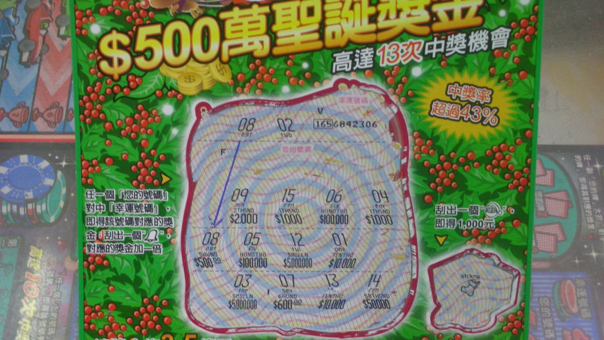 A partly scratched instant lottery ticket showing a grid of play areas with the silver coating removed